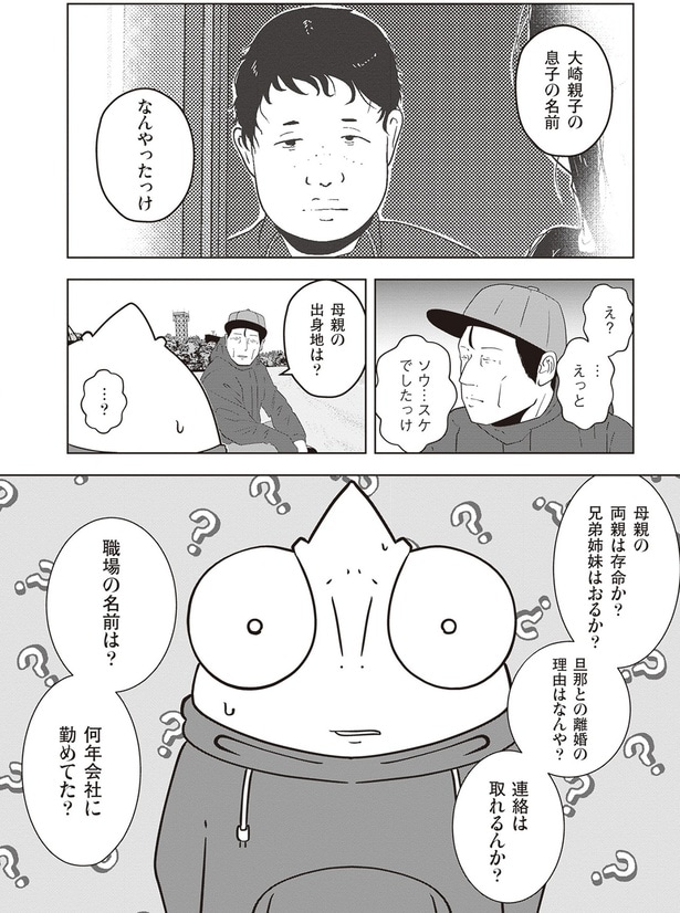 母親の両親は存命か？