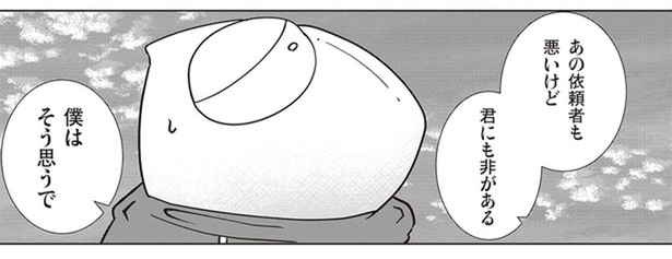 「安易に肩代わりした側にも非がある」夜逃げ代を踏み倒されたスタッフへの苦言／夜逃げ屋日記2（11）