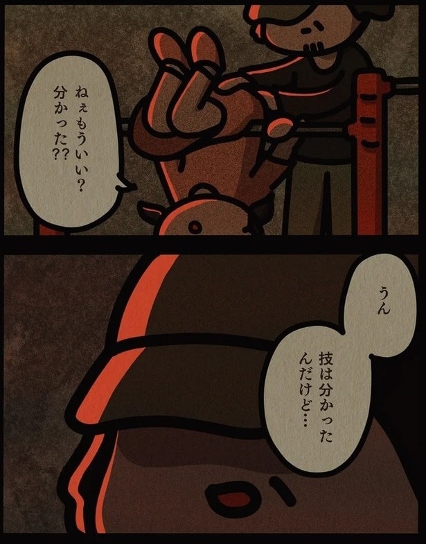 「うん」「技は分かったんだけど…」(▶︎続きはマンガ本編でチェック!)