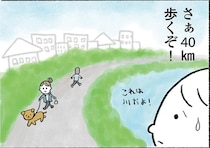 生きるのがめんどくさい…気分転換に徒歩で40km先の海へ！？ 普段気付かなかった景色に驚き