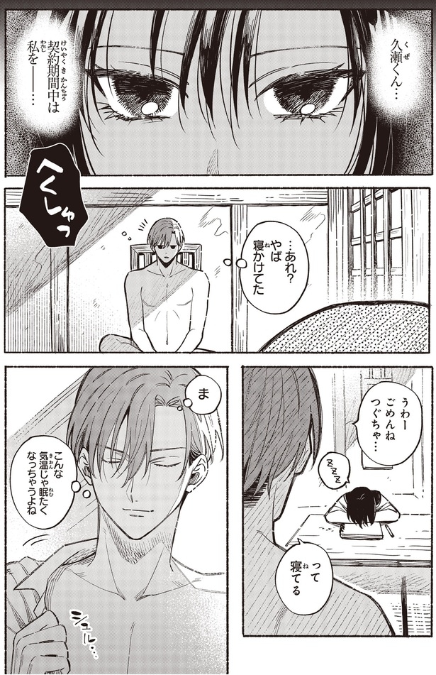 やば寝かけてた