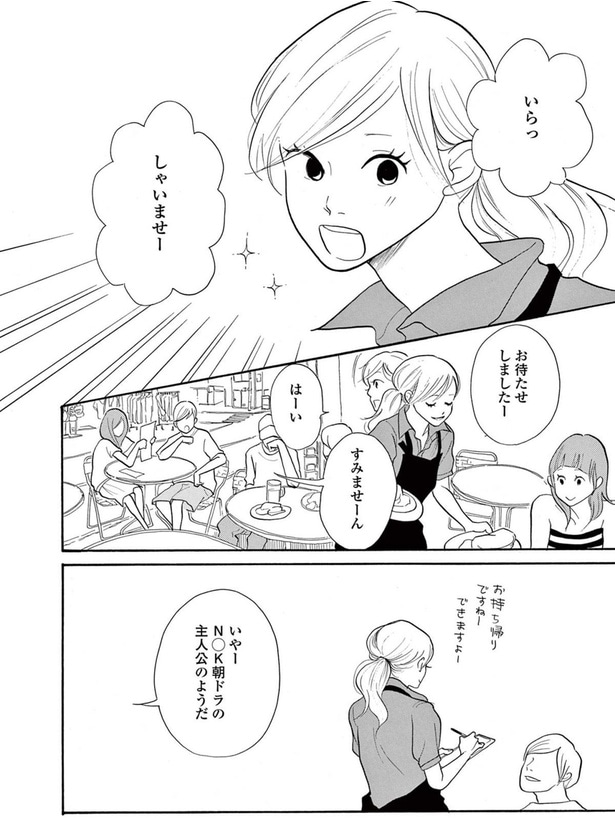 朝ドラの主人公のようだ