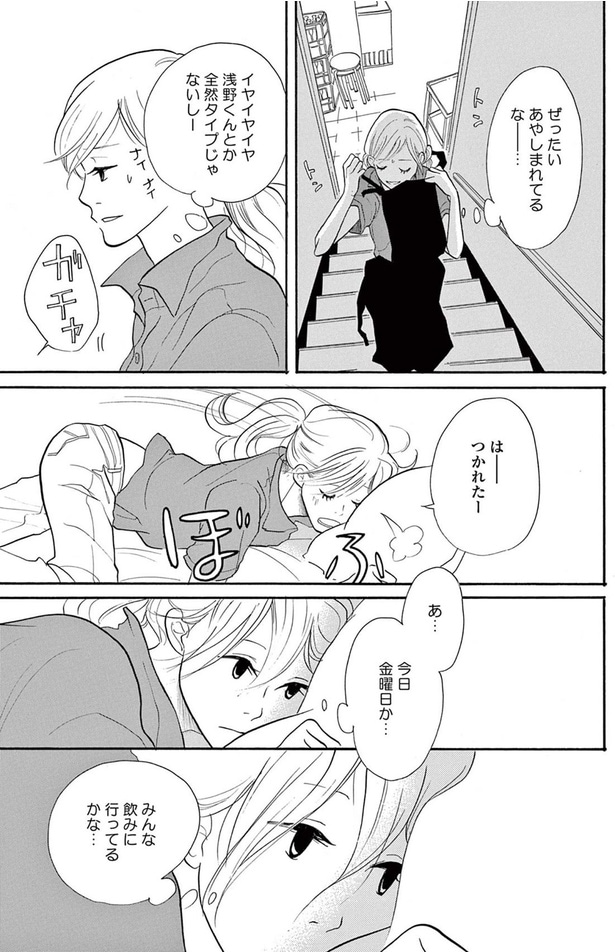 ぜったいあやしまれてるなー…