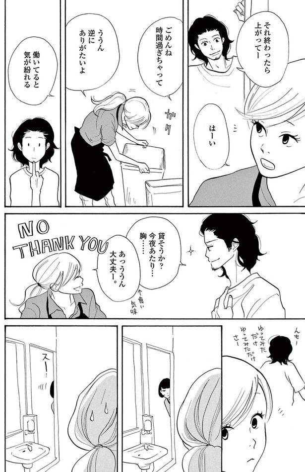 働いてると気が紛れる