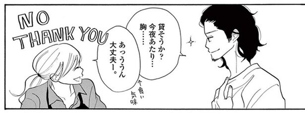 「どういう関係？」店長と最近働き始めたアラサー女性がどうも怪しい…