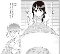 今日会ったばかりの子とこたつでみかん。なんだか不思議なシチュエーション／京都伏見のあやかし甘味帖1（9）