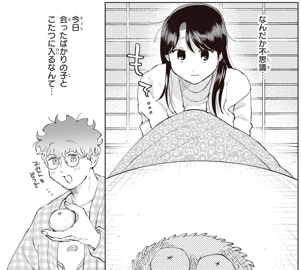 今日会ったばかりの子とこたつでみかん。なんだか不思議なシチュエーション／京都伏見のあやかし甘味帖1（9）