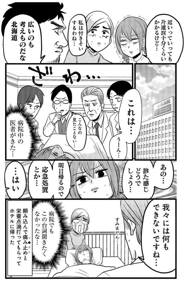 診た感じどうでしょう…