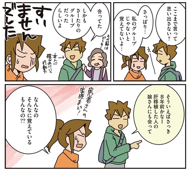 そんなに覚えているもんなの⁇