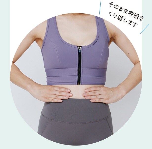 息を吐いて腹ペタキープ&呼吸続行