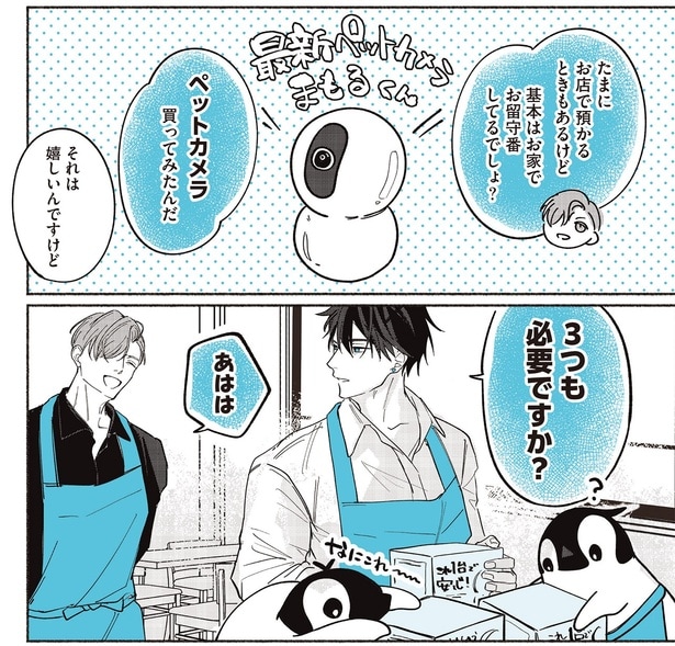 3つも必要ですか？