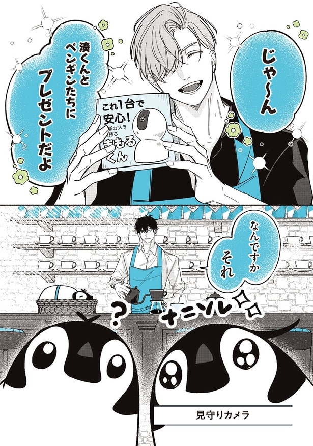 プレゼントだよ