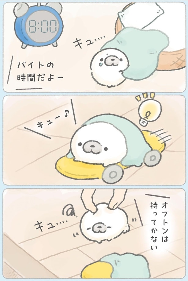 オフトンは持ってかない