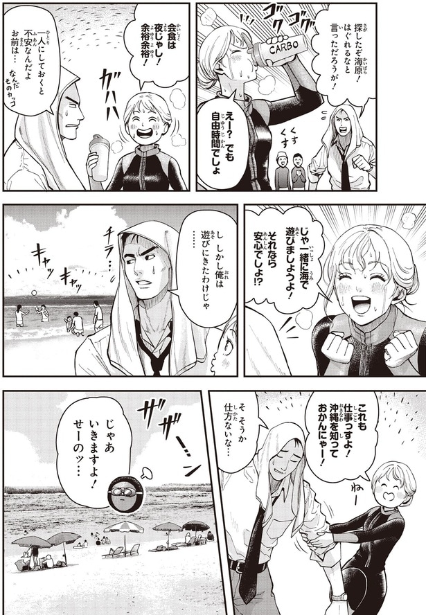 俺は遊びに来たわけじゃ…