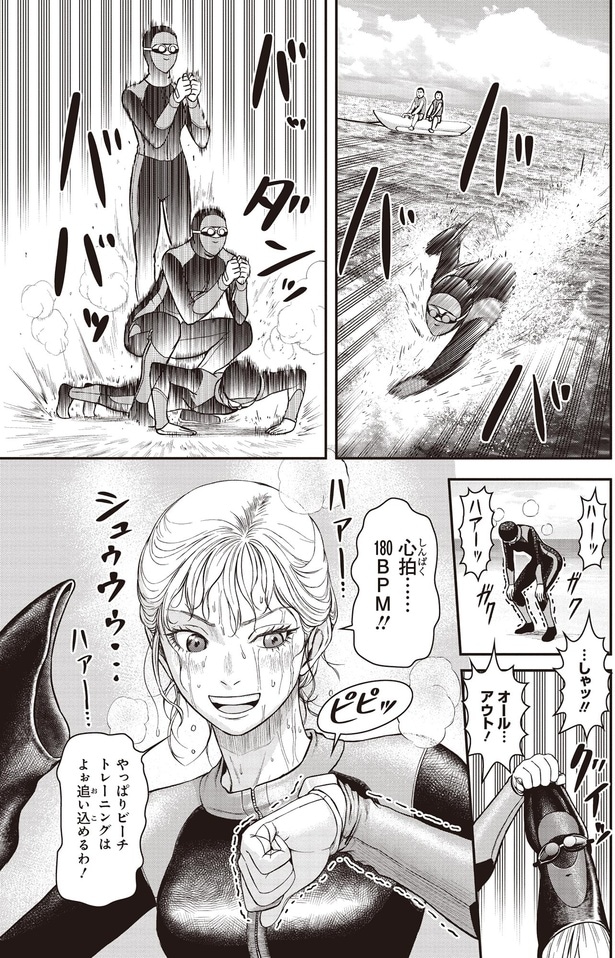 オール…アウト！