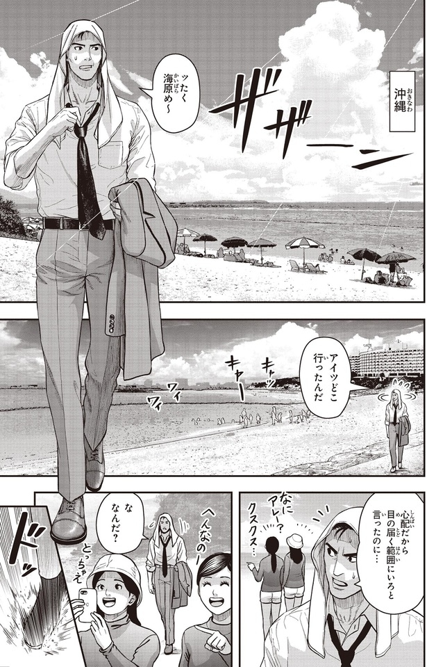 アイツどこ行ったんだ