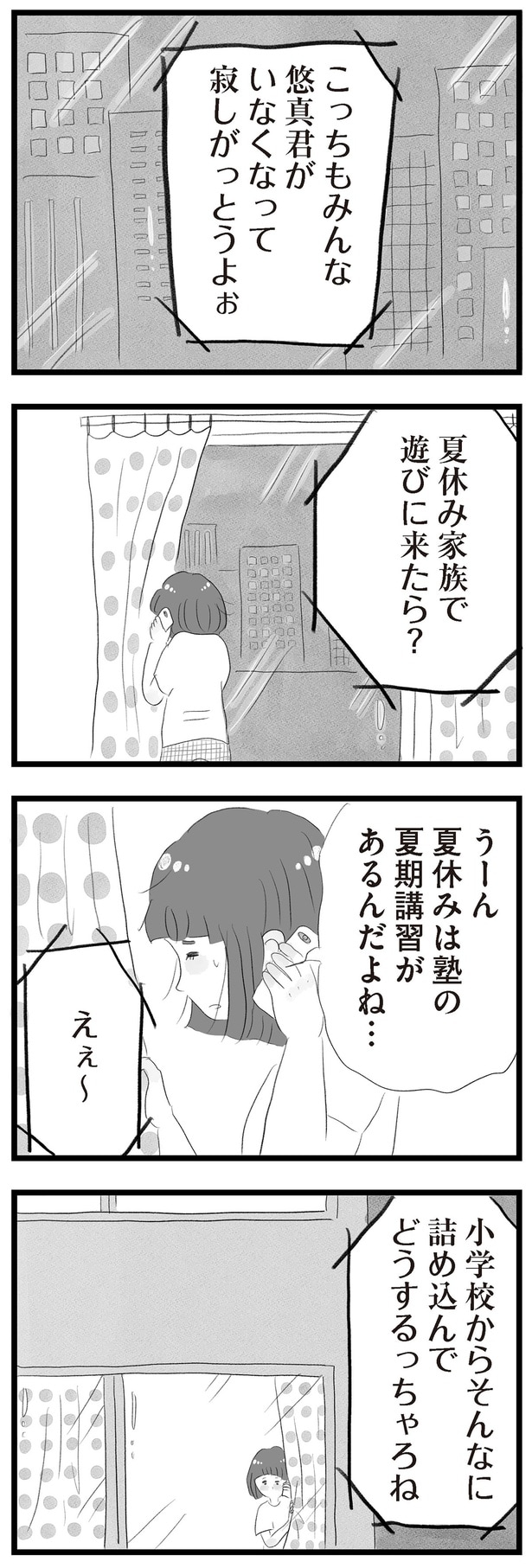 夏休み家族で遊びに来たら？