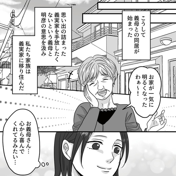 お家が一気に明るくなったわぁ～！