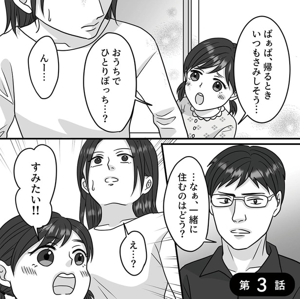 おうちでひとりぼっち…？