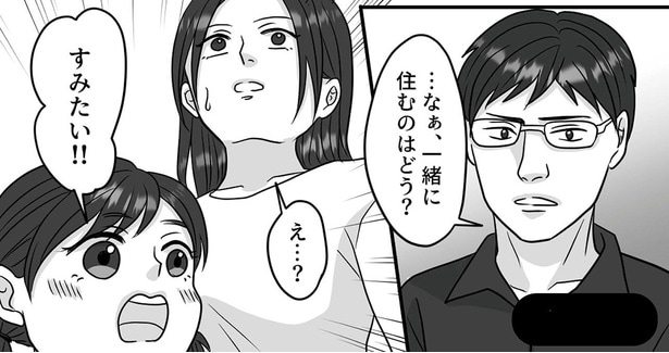 「ばあば、さみしそう」独居の義母を心配する娘。家族がが下した決断は／優しい義母のウラの顔1（4）