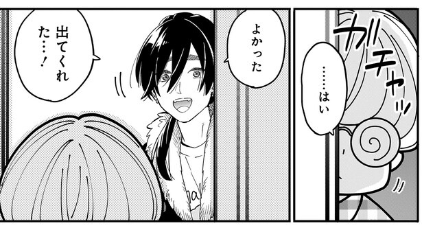 出てくれた…！