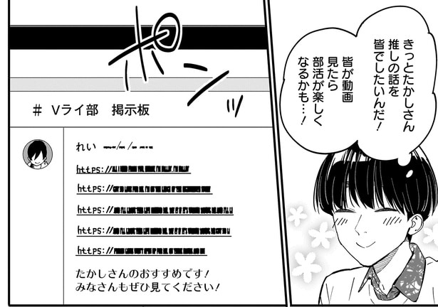 皆が動画見たら…