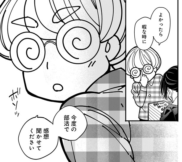 感想聞かせてください