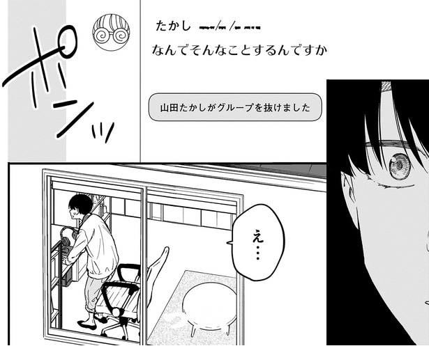 グループを抜けました