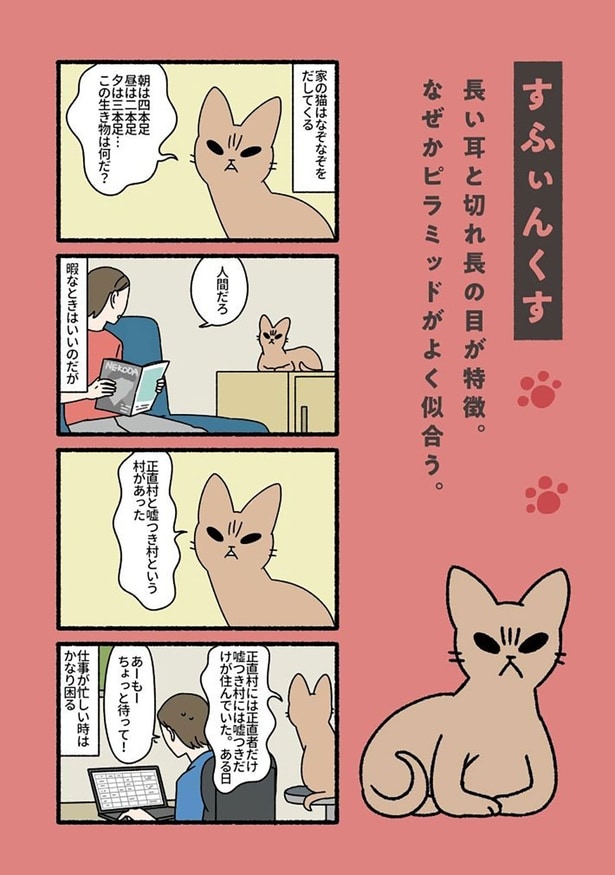 すふぃんくす