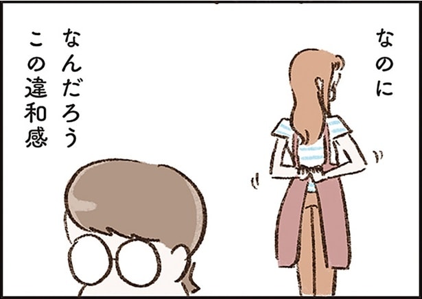 なんだろうこの違和感