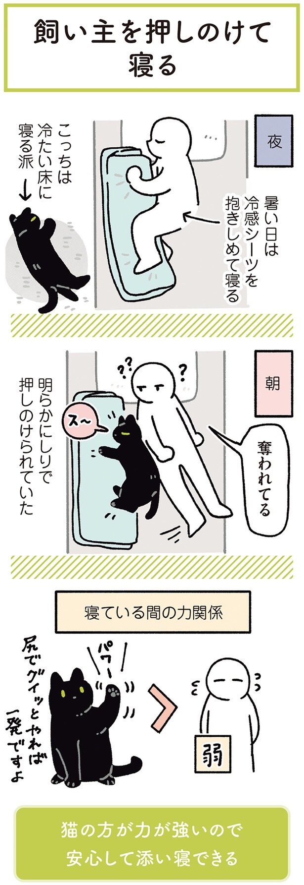 暑い日は冷感シーツを抱きしめて寝る