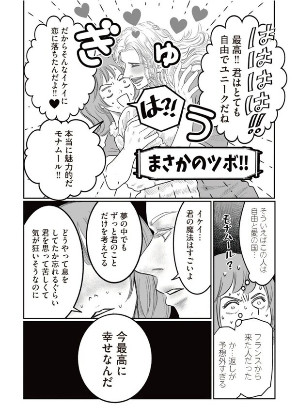 君はとても自由でユニークだね
