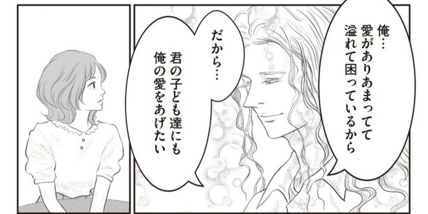 「君の子ども達にも愛をあげたい」シングルマザーがフランス人男性から熱烈な求愛を受けて/フランス夫の愛がエグい(6)