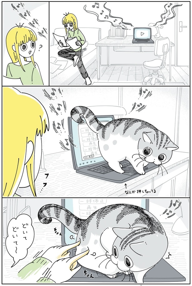 どいてどいて～