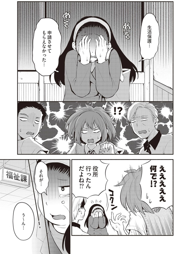 役所行ったんだよね!?