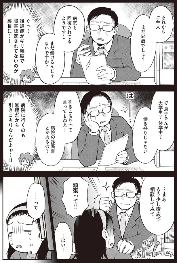 もう少し家族で相談してみて
