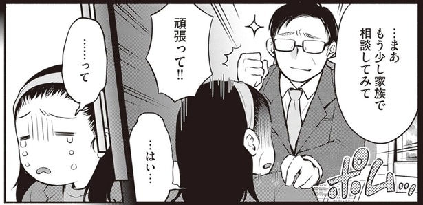 「生活保護...申請させてもらえなかった」困窮する家族だが、生活保護申請が門前払いに…!/東京のど真ん中で、生活保護JKだった話(5)