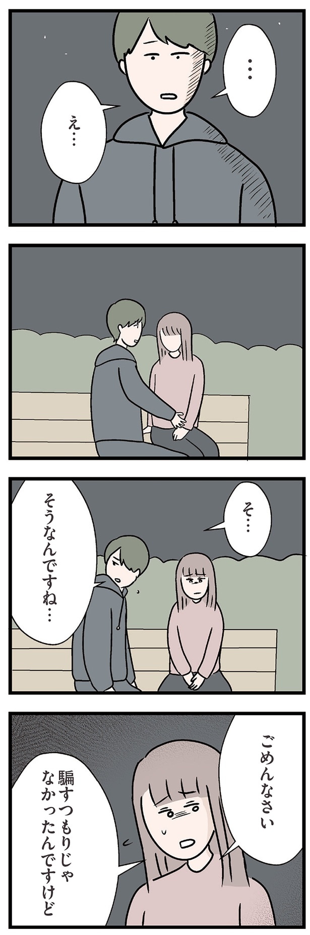 そうなんですね…