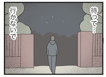 既婚者であることを告げると去っていった彼。お願い、少しでいいから振り向いてよ／妻ですがコンビニで恋していいですか（36）