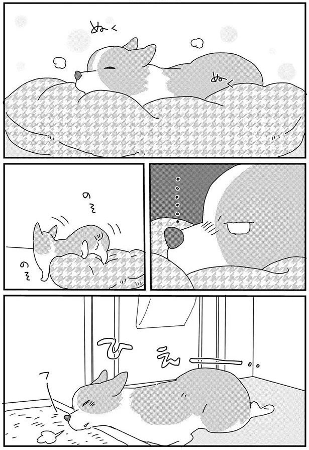 ぬく　ひえー…