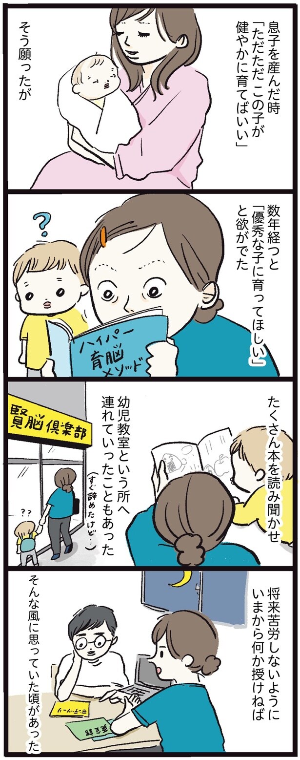 将来苦労しないように 今から何か授けねば