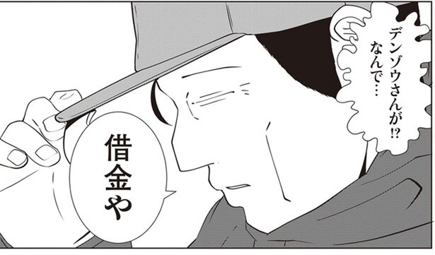 挑戦した事業すべて失敗。2億の借金で自己破産した先輩スタッフの過去