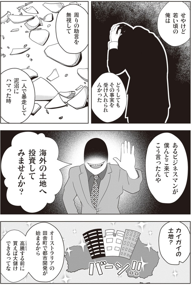 海外の土地へ投資してみませんか?