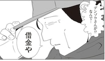 挑戦した事業すべて失敗。2億の借金で自己破産した先輩スタッフの過去／夜逃げ屋日記2（12）