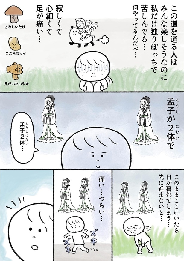 先に進まないと…