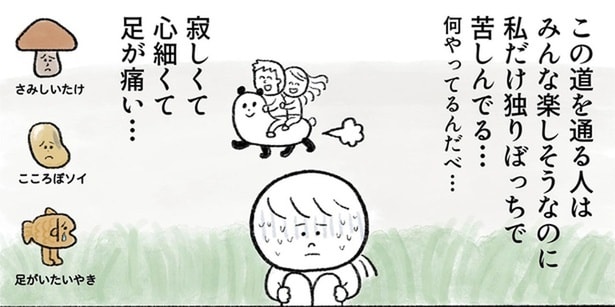 みんな楽しそうなのに