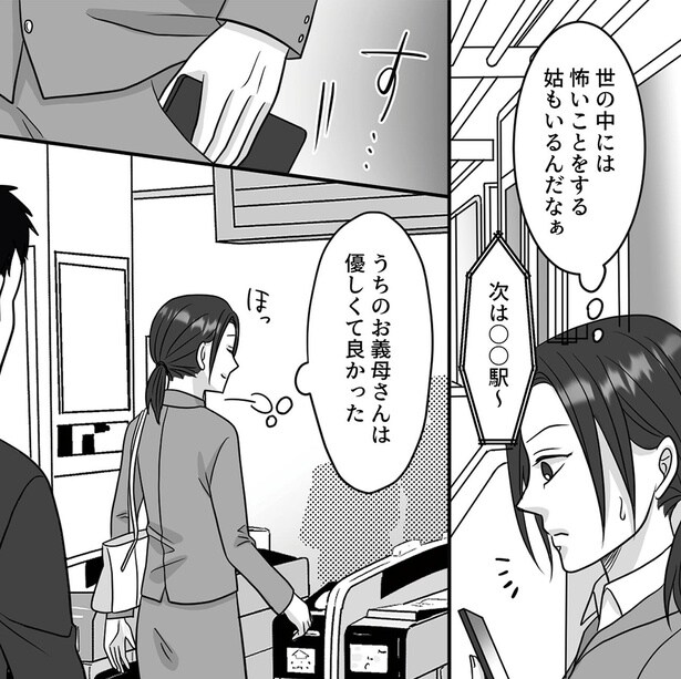 うちのお義母さんは優しくて良かった