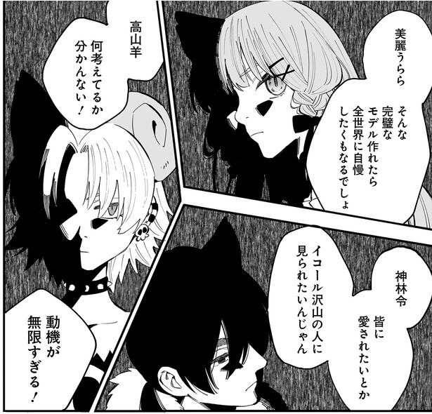 動機が無限すぎる！