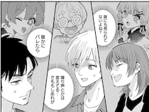 動画を流出させたのは一体誰？ グループ内に存在する「狼」／にじいろキャンパスライフ（仮）2（1）