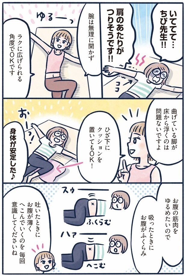 クッションを置いてもOK!